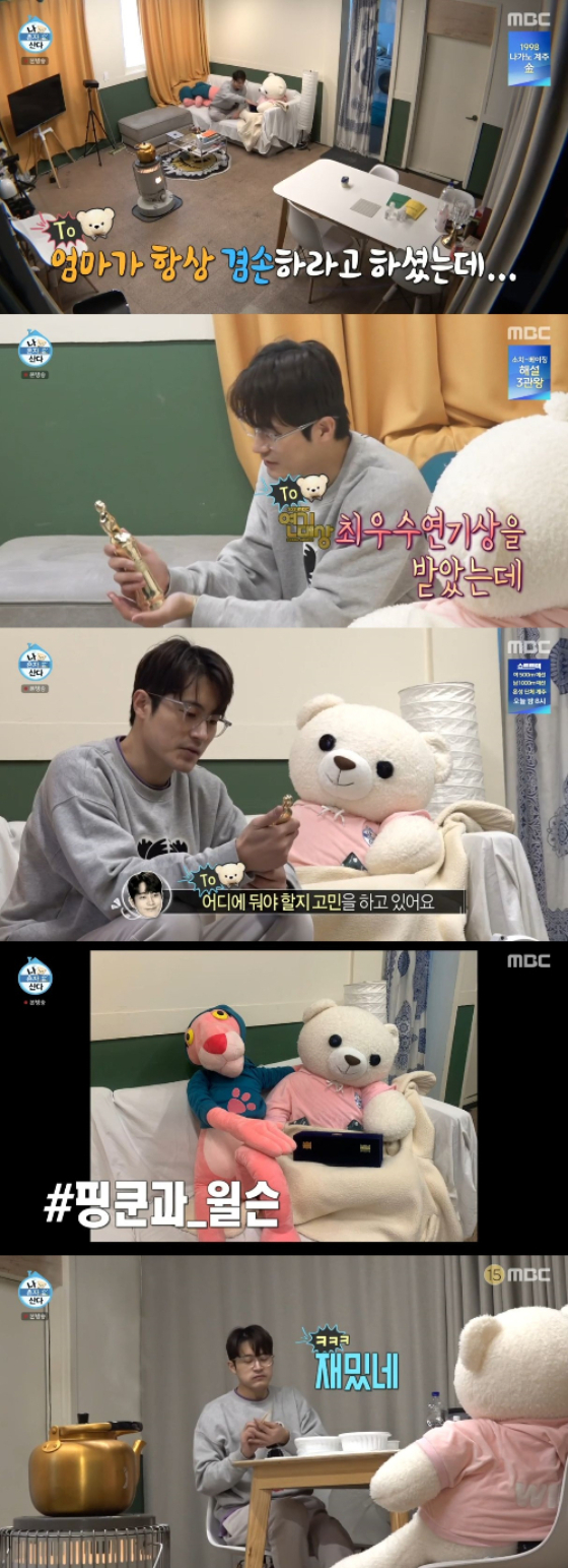 /사진=MBC '나 혼자 산다' 방송화면