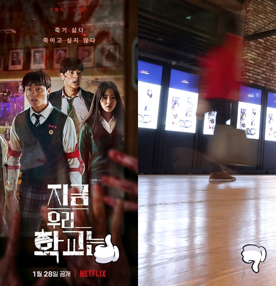 넷플릭스 새 오리지널시리즈 '지금 우리 학교는'이 연일 세계적인 화제를 모으고 있는 반면 설극장가는 오미크론 확산으로 직격탄을 맞았다.