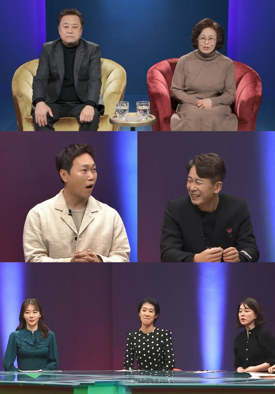 /사진=애로부부