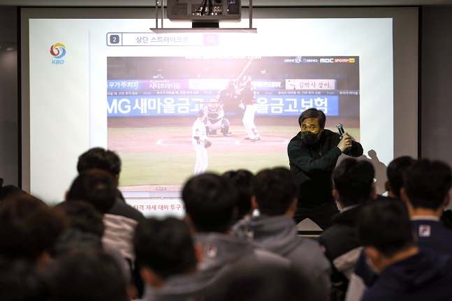 5일 이천 두산베어스파크에서 열린 KBO 심판위원회의 스트라이크 존 설명회에서 허운 심판위원장이 두산 선수단을 대상으로 설명에 나서고 있다. /사진=두산 베어스