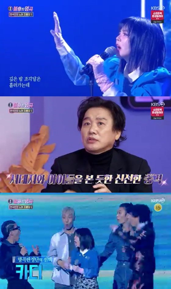 /사진=KBS 2TV '불후의 명곡' 방송화면 캡쳐
