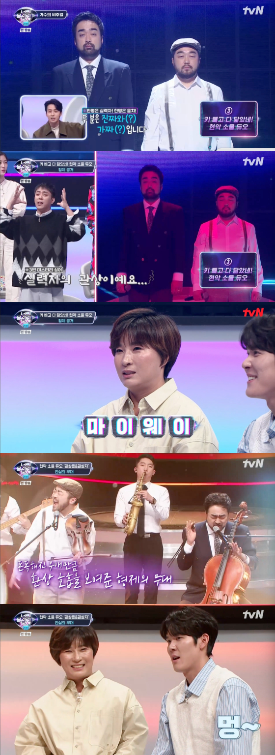 /사진=tvN '너의 목소리가 보여9' 방송 화면 캡처