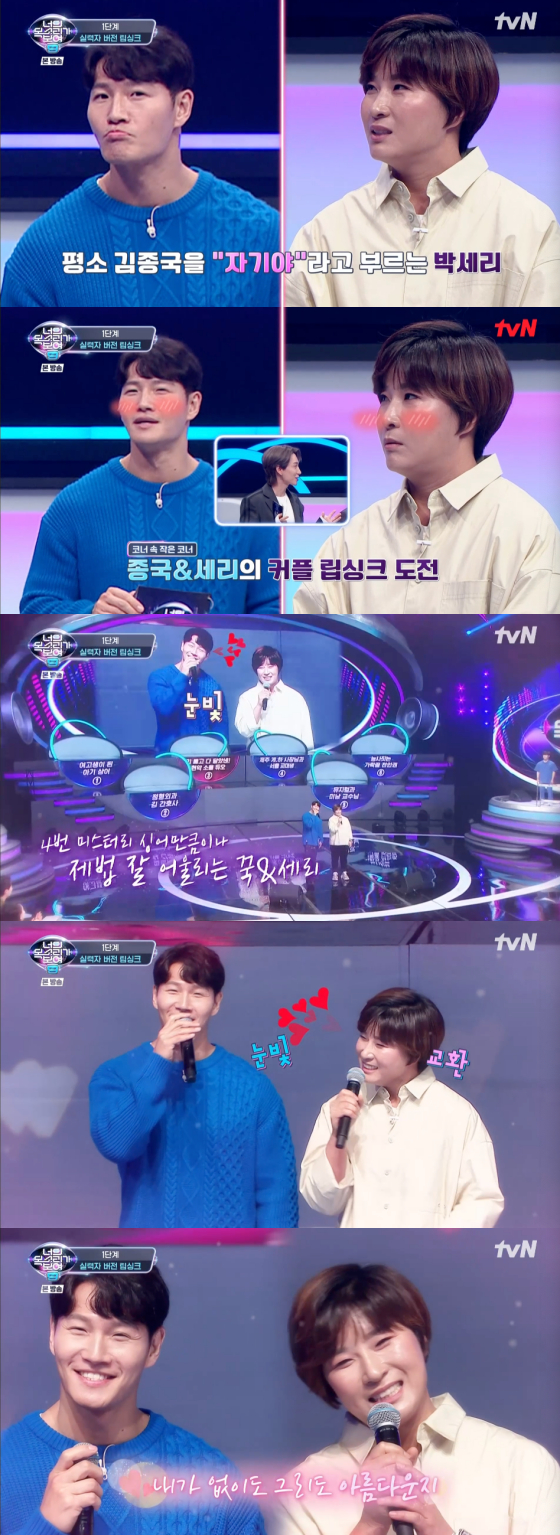 /사진=tvN '너의 목소리가 보여9' 방송 화면 캡처