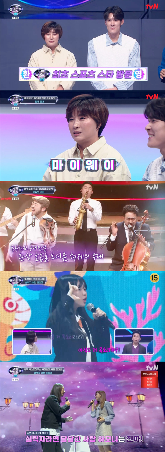 /사진=tvN '너의 목소리가 보여9' 방송 화면 캡처