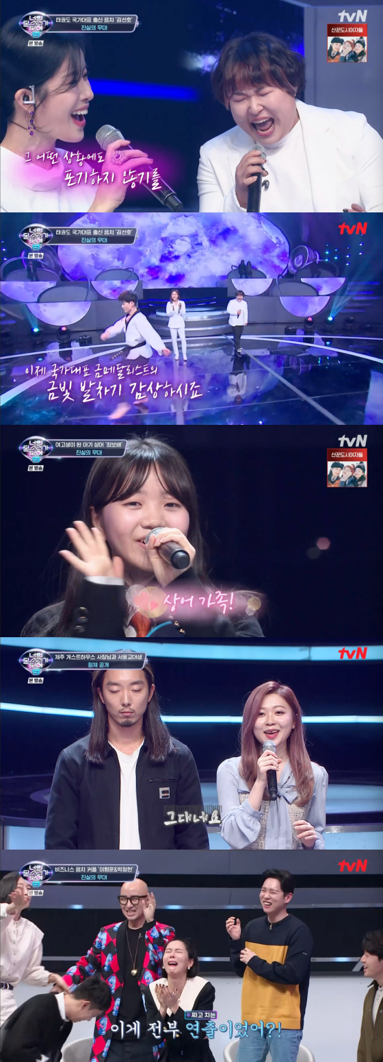 /사진=tvN '너의 목소리가 보여9' 방송 화면 캡처