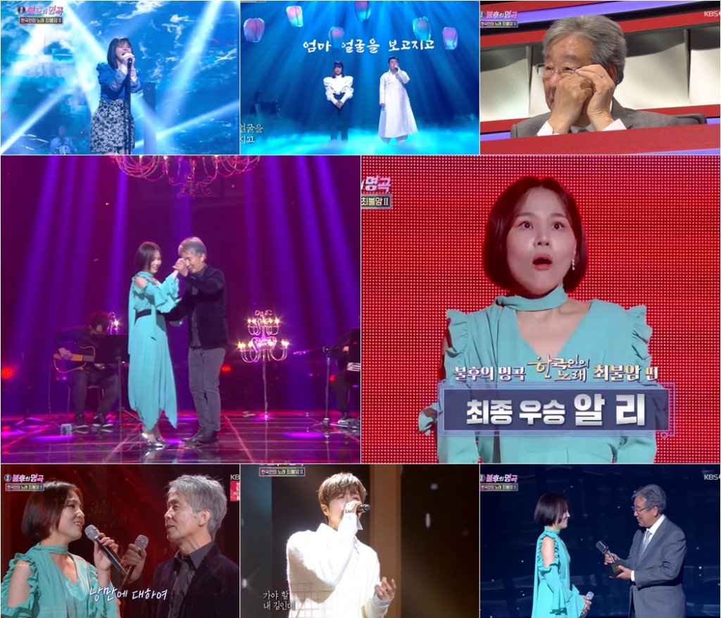 /사진=KBS 2TV '불후의 명곡'