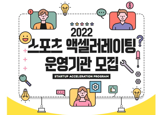 /사진제공=국민체육진흥공단