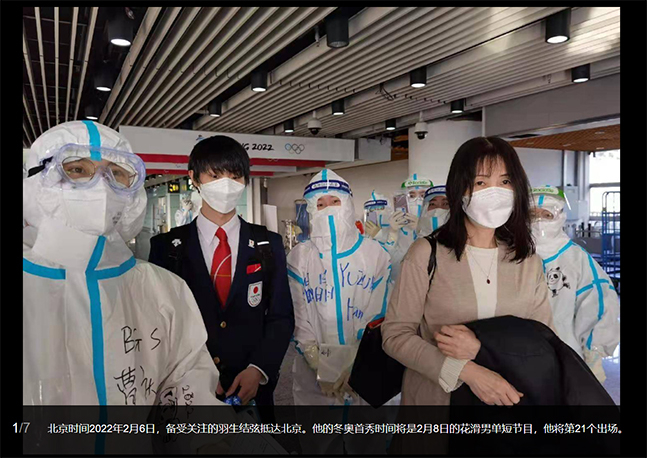 일본 피겨스타 하뉴의 6일 베이징 입국 소식을 전한 중국 소후닷컴. /사진=소후닷컴 캡처
