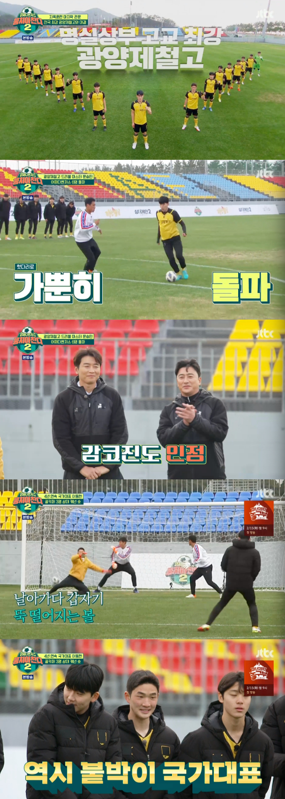 /사진=JTBC '뭉쳐야 찬다2' 방송 화면 캡처