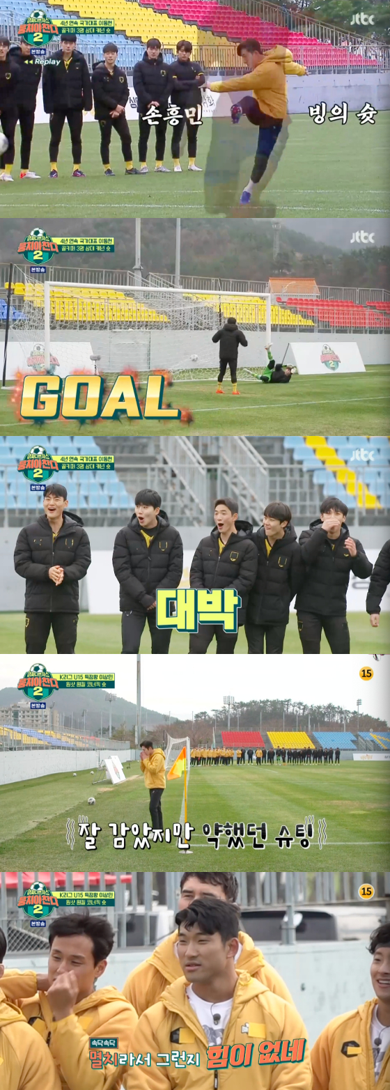 /사진=JTBC '뭉쳐야 찬다2' 방송 화면 캡처