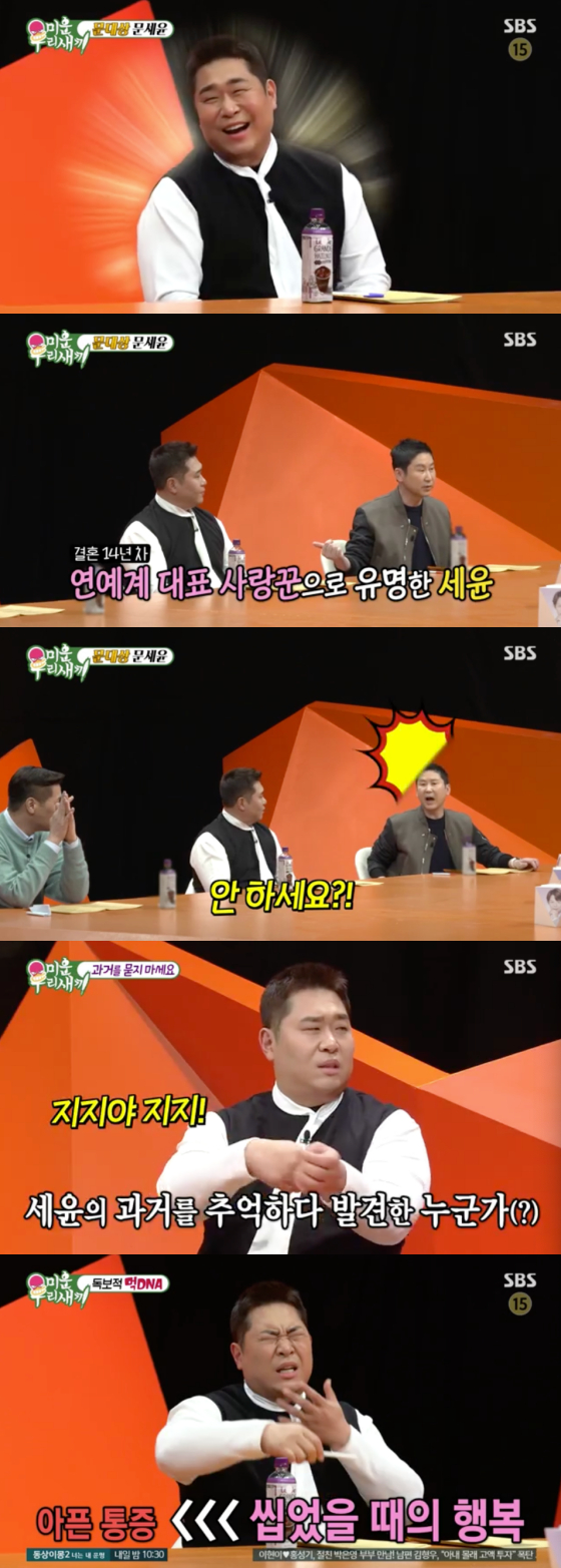 /사진=SBS '미운 우리 새끼' 방송 화면 캡처