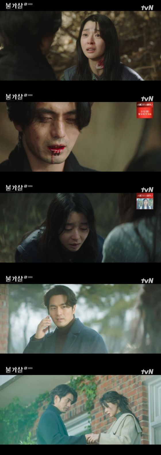 /사진=tvN '불가살' 방송화면 캡쳐