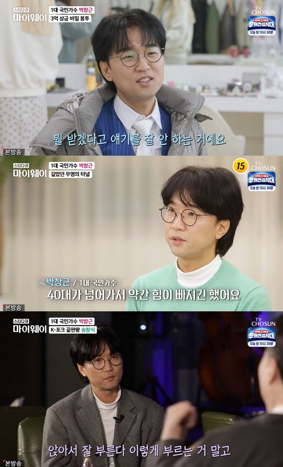 /사진=TV조선