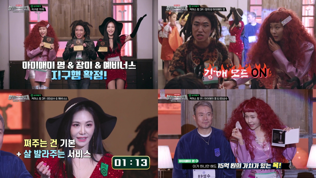 /사진=TV조선