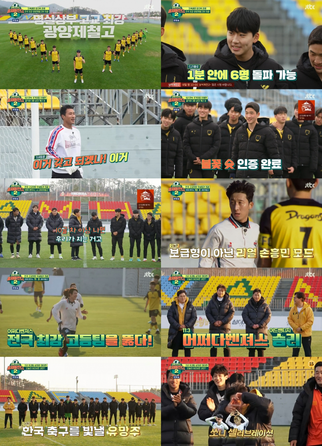 /사진=JTBC