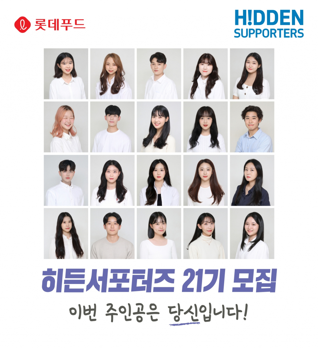 /사진제공=롯데푸드