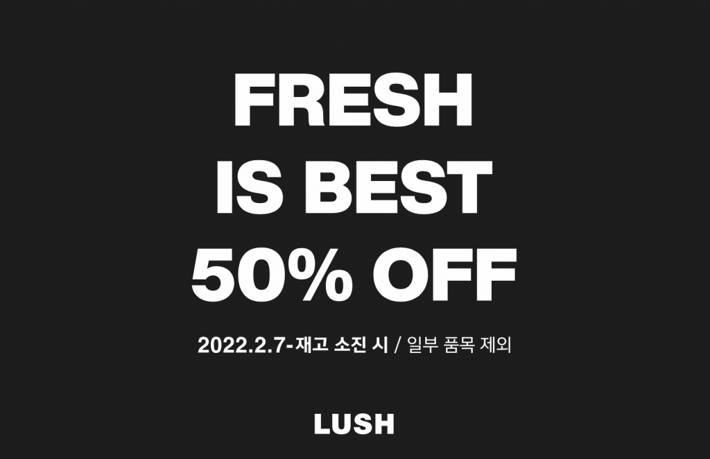 /사진제공=러쉬코리아