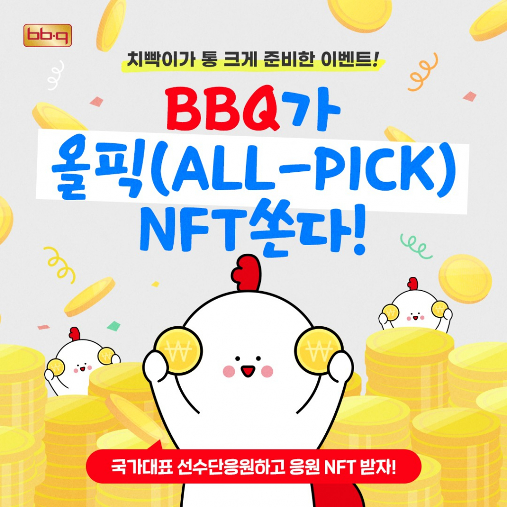 /사진제공=제너시스BBQ