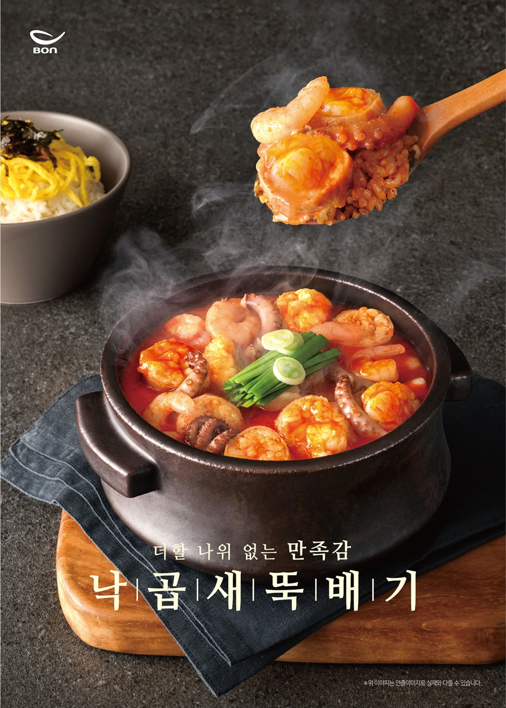 /사진제공=본아이에프