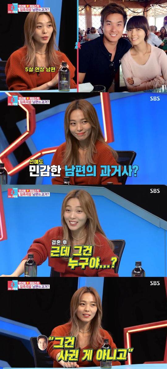 /사진=SBS '동상이몽2' 방송화면