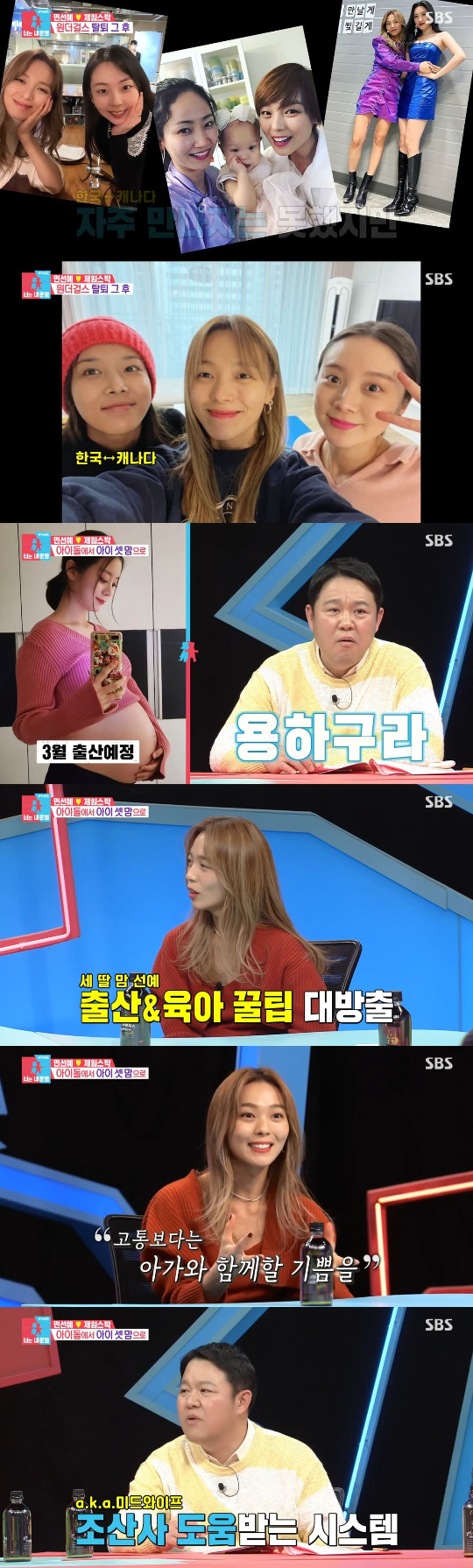 /사진=SBS '동상이몽2' 방송화면