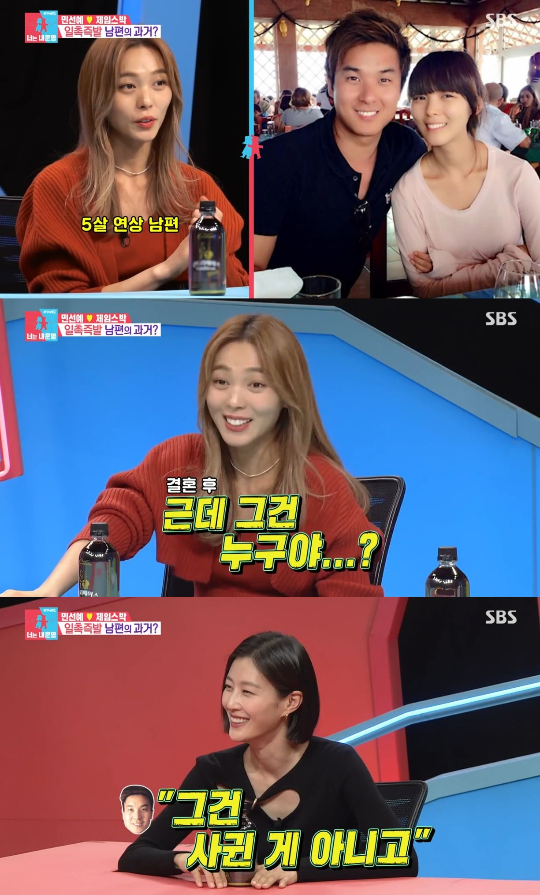 /사진=SBS '동상이몽2' 방송화면