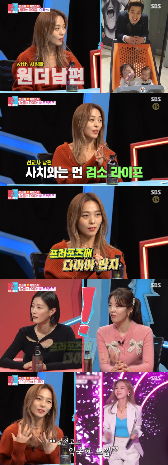 /사진=SBS '동상이몽2' 방송화면