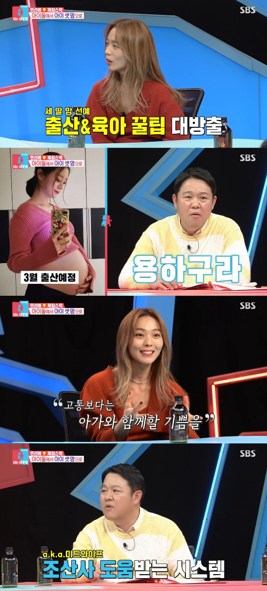 /사진=SBS '동상이몽2' 방송화면