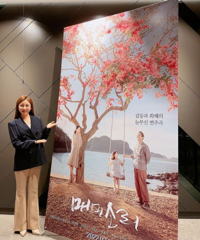 가수 송가인 /사진=송가인 인스타그램