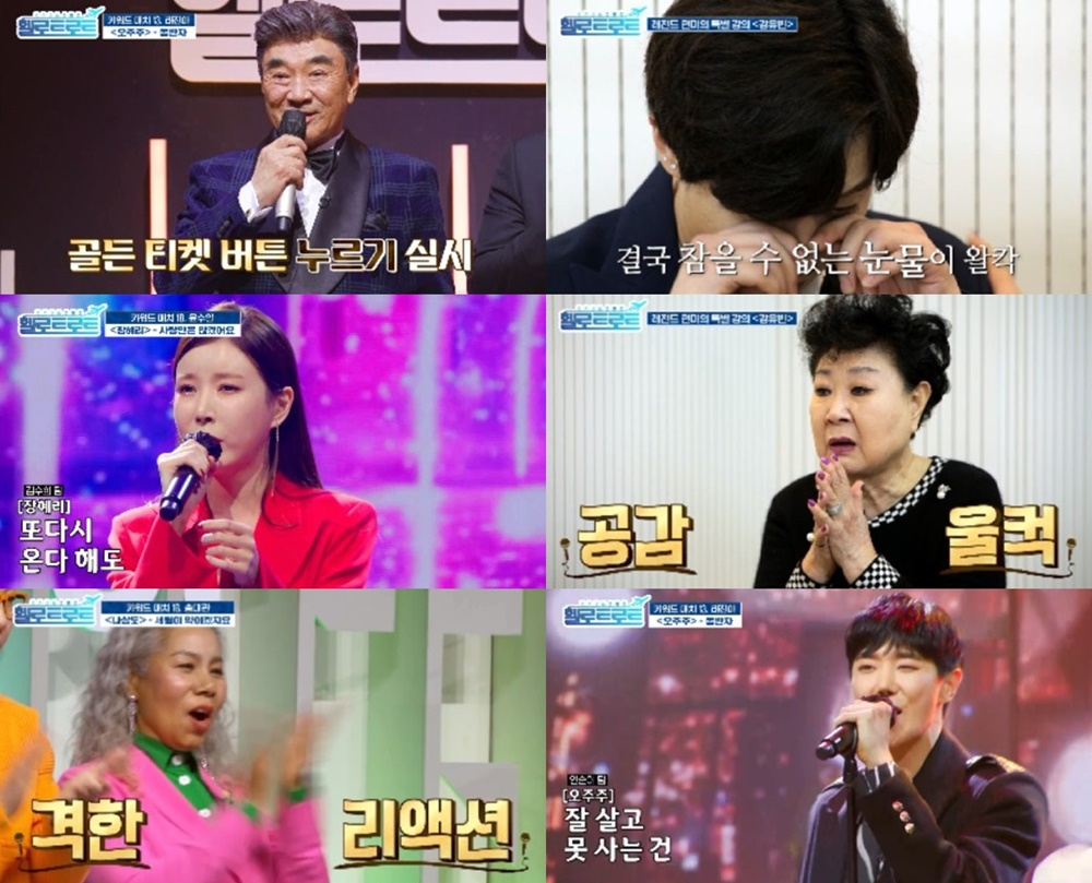 /사진=MBN