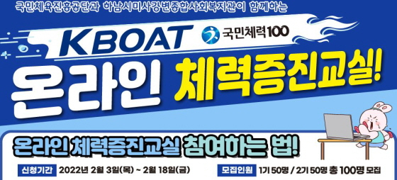 /사진제공=국민체육진흥공단