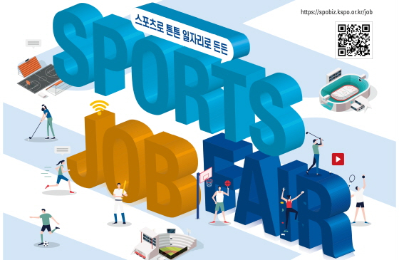 /사진제공=국민체육진흥공단