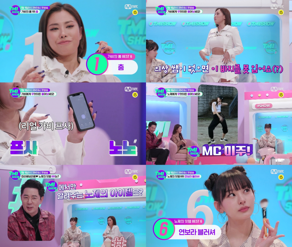 /사진제공=엠넷