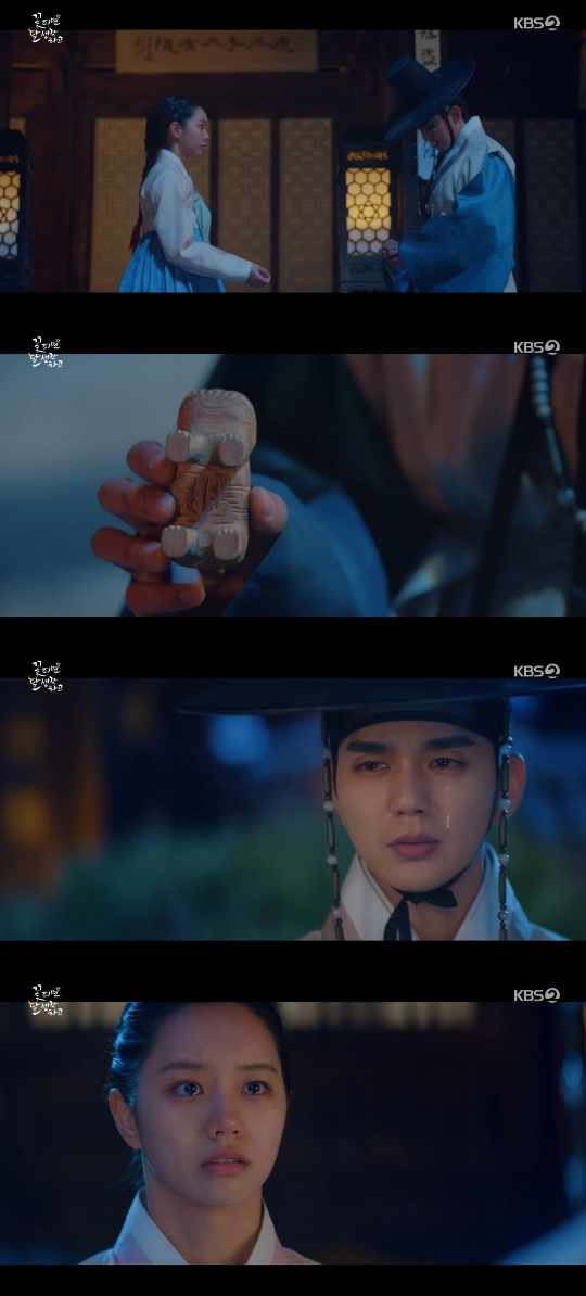 /사진=KBS 2TV '꽃 피면 달 생각하고' 방송화면