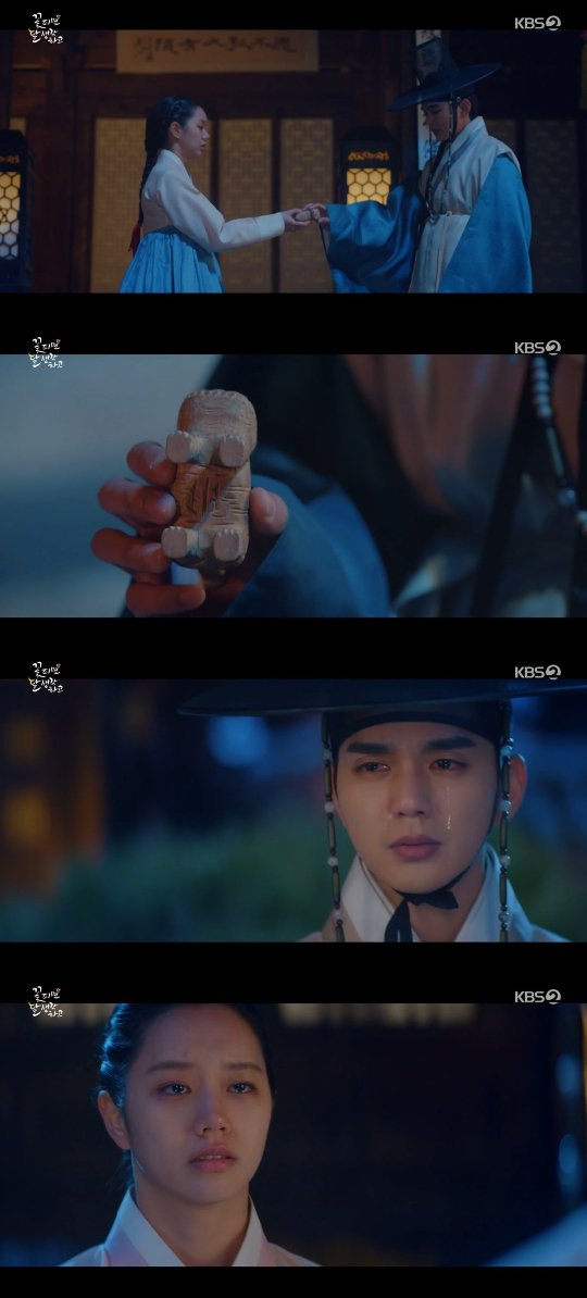/사진=KBS 2TV '꽃 피면 달 생각하고' 방송화면