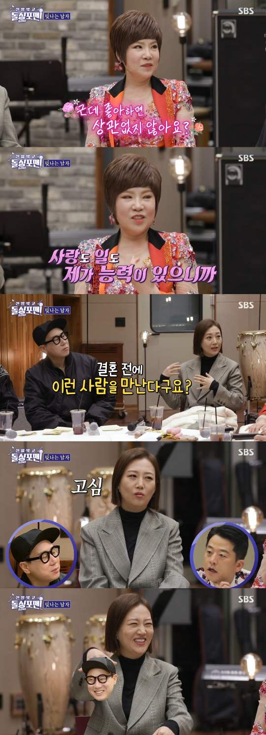 /사진=SBS '신발 벗고 돌싱포맨' 방송화면
