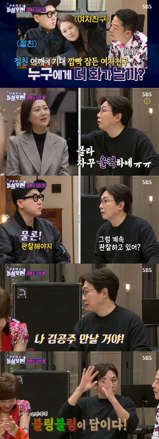 /사진=SBS '신발 벗고 돌싱포맨' 방송화면