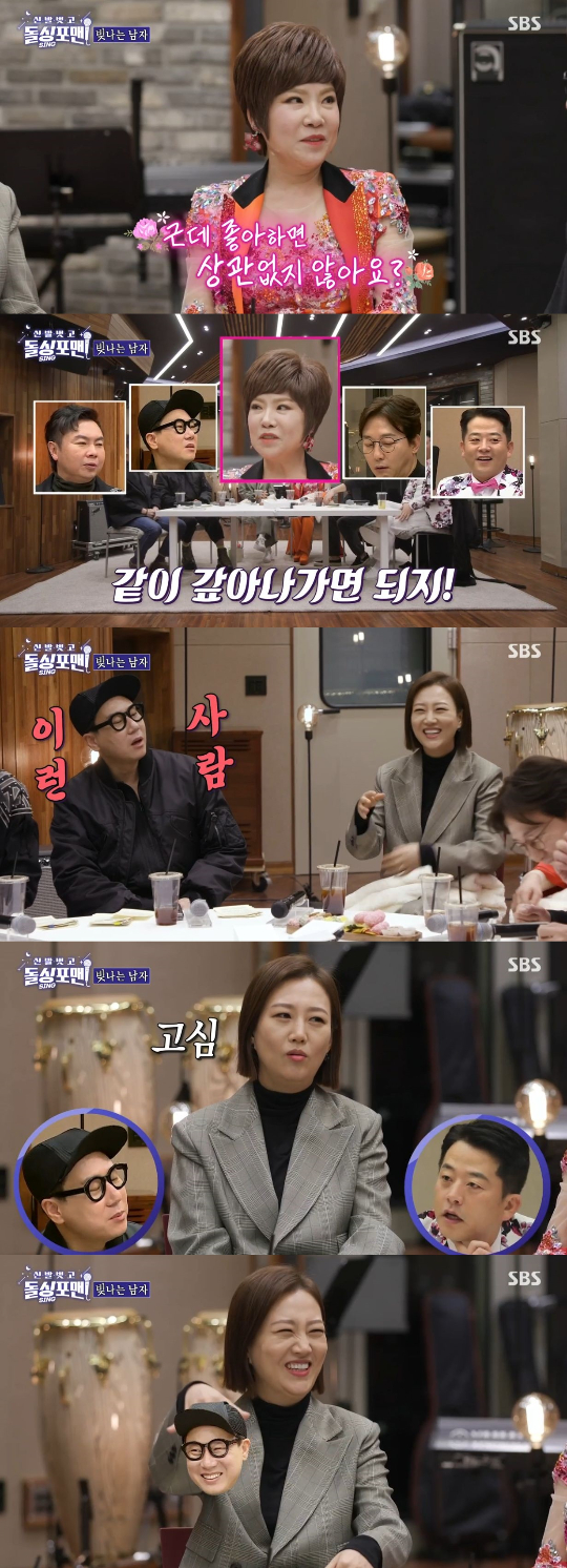 /사진=SBS '신발 벗고 돌싱포맨' 방송화면