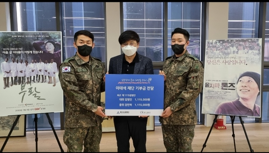 육근 1115공병단 김영인(왼쪽) 대위, 강민혁(오른쪽) 중위가 구수환 이태석재단 이사장에게 기부금을 전달하고 있다 /사진제공=이태석 재단