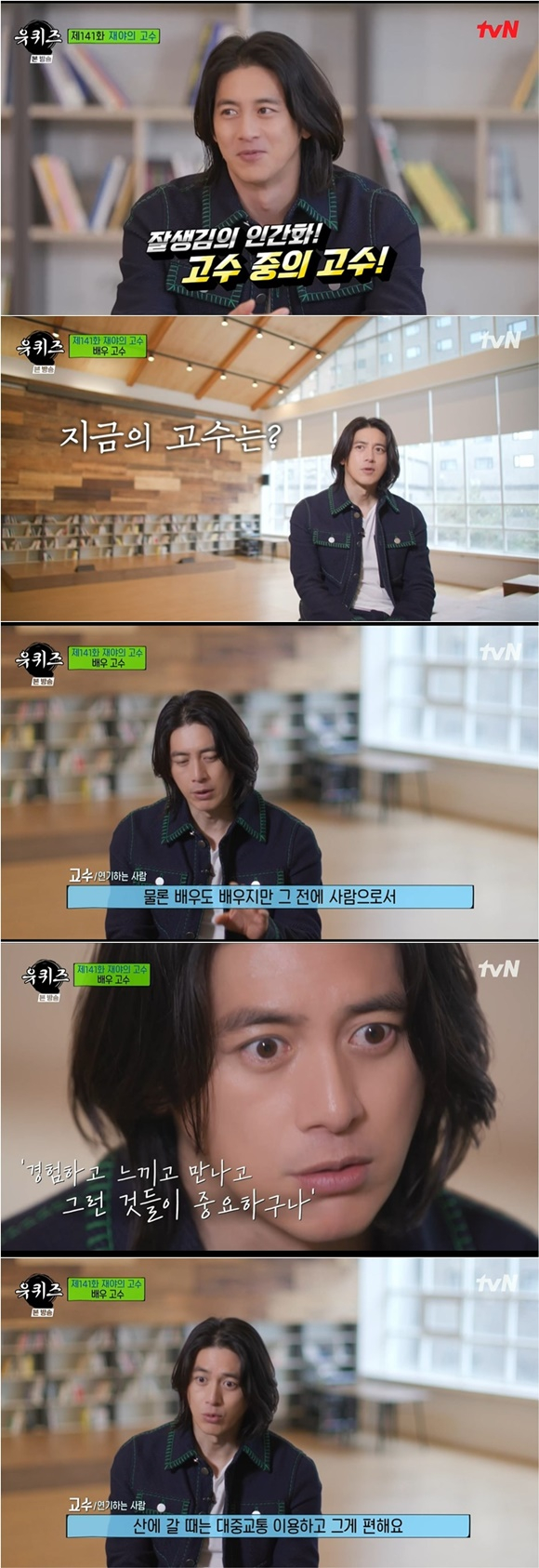/사진= tvN '유 퀴즈 온더 블럭' 방송 화면