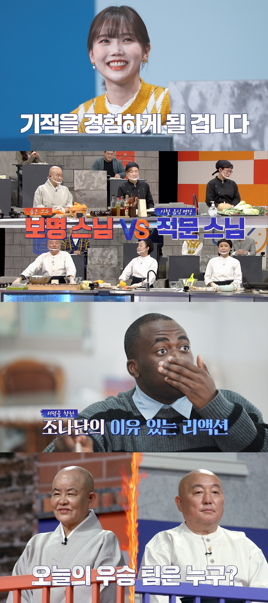 /사진=JTBC