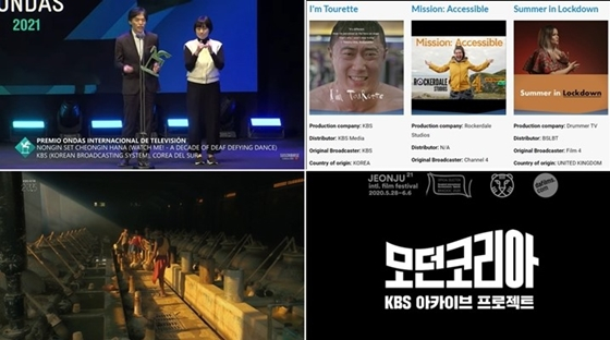 KBS가 2021년 세계 국제 영상 페스티벌에서 역대 최고 수준의 성적을 거뒀다./사진제공=KBS