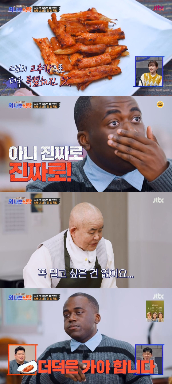 /사진=JTBC '외나무식탁' 방송화면