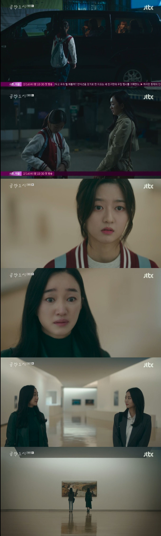 /사진=JTBC '공작도시' 방송화면