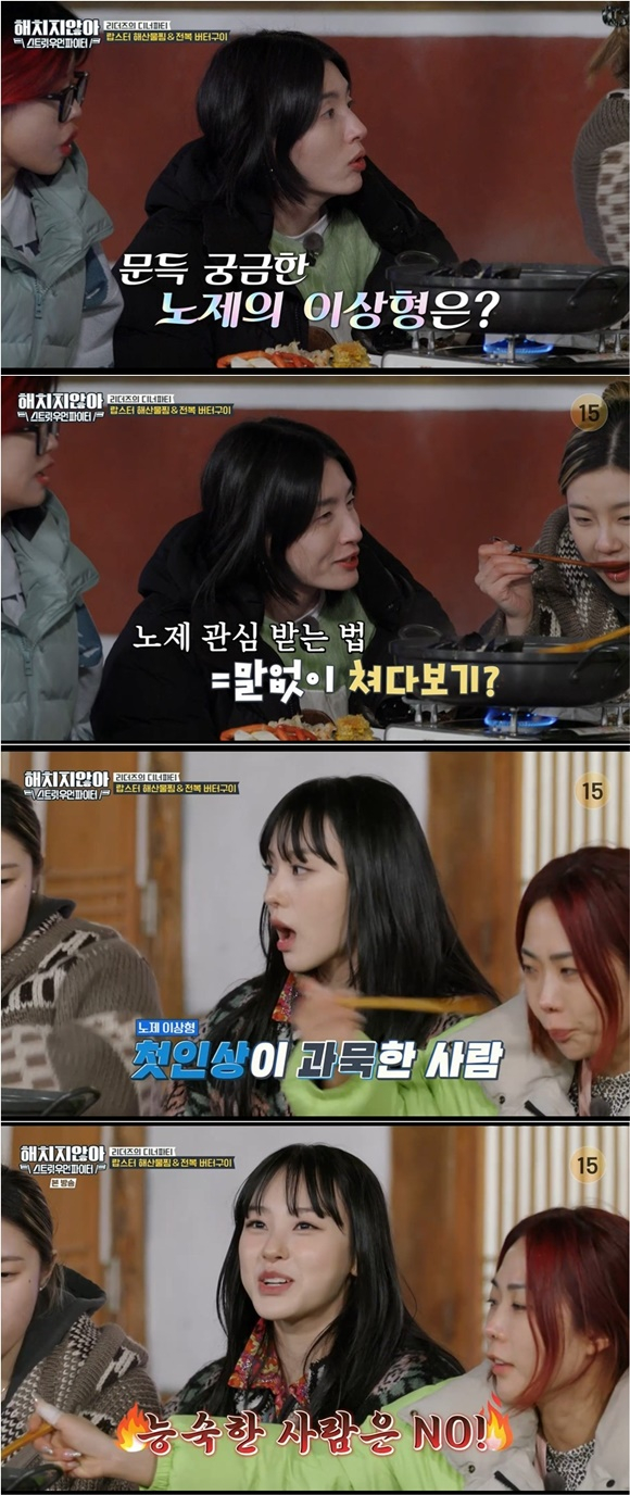/사진= tvN '해치지 않아' 방송 화면