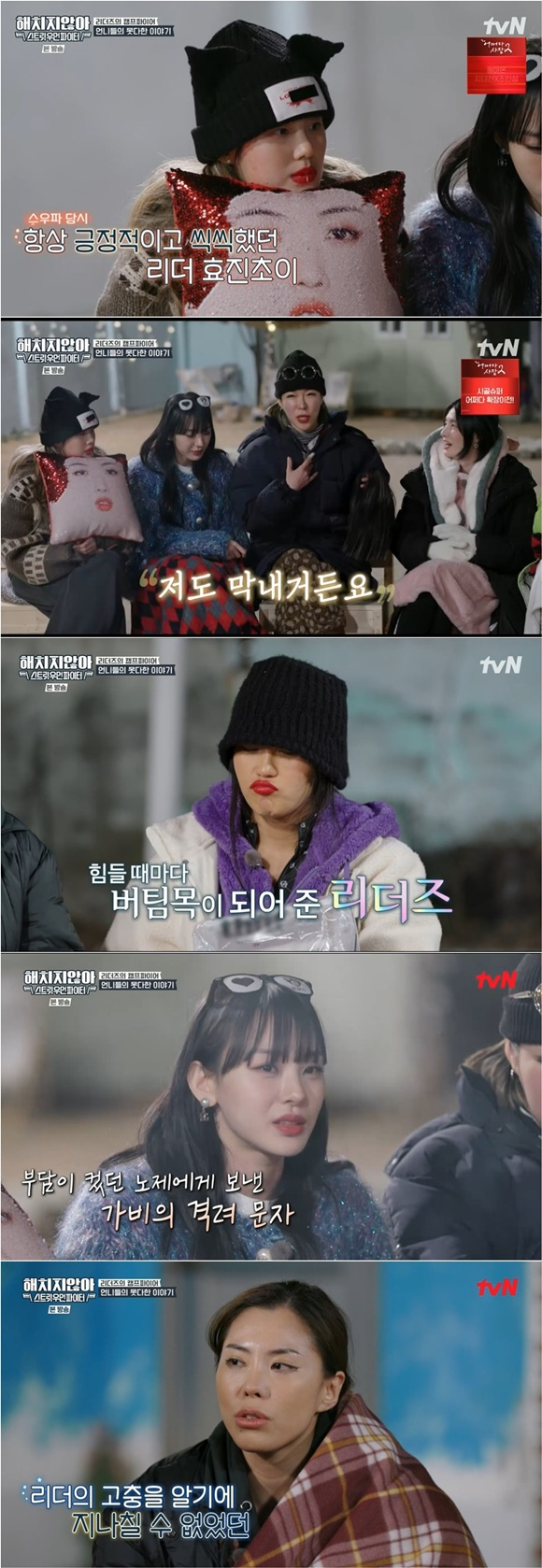 /사진= tvN '해치지 않아' 방송 화면