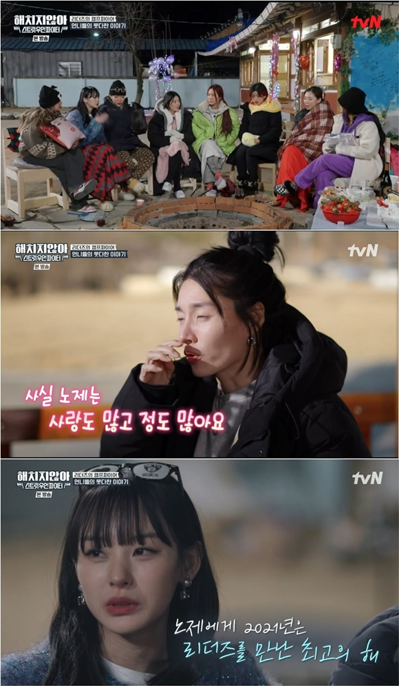 /사진= tvN '해치지 않아' 방송 화면