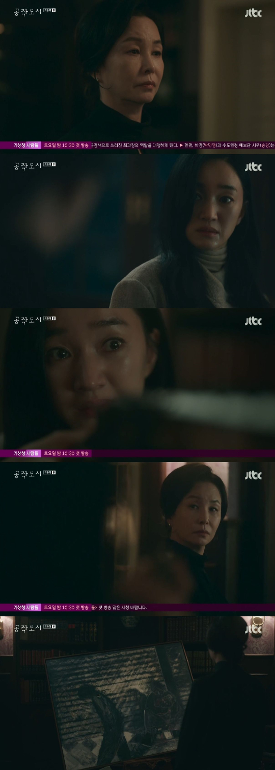 /사진=JTBC '공작도시' 방송화면