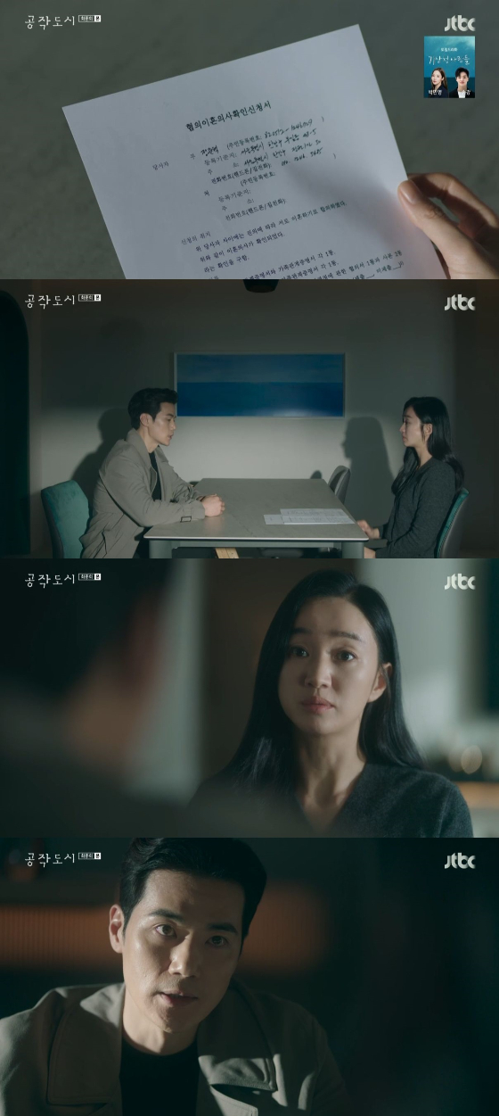 /사진=JTBC '공작도시' 방송화면