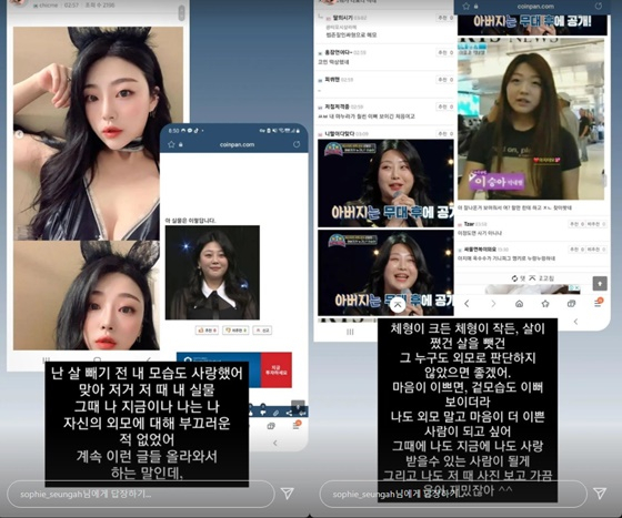 /사진=이승아 인스타그램 스토리